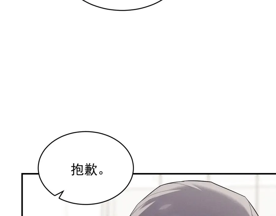 第29话 我现在后悔了 第104页
