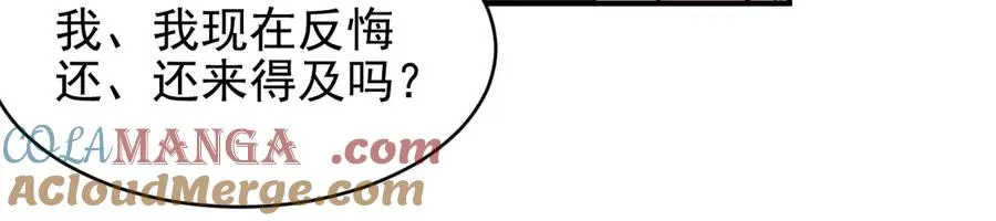 第29话 我现在后悔了 第109页