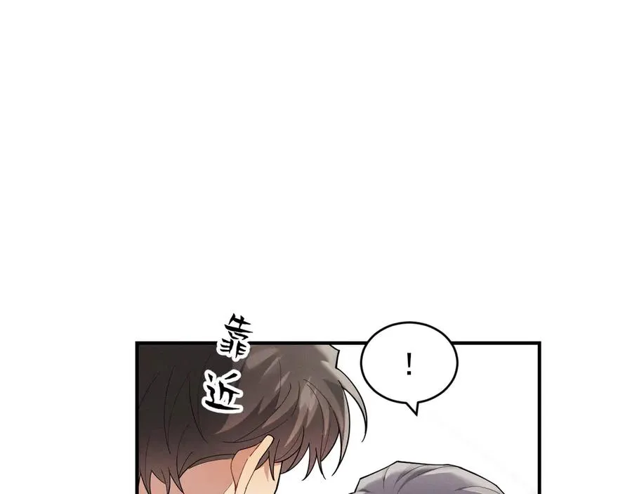 第29话 我现在后悔了 第110页