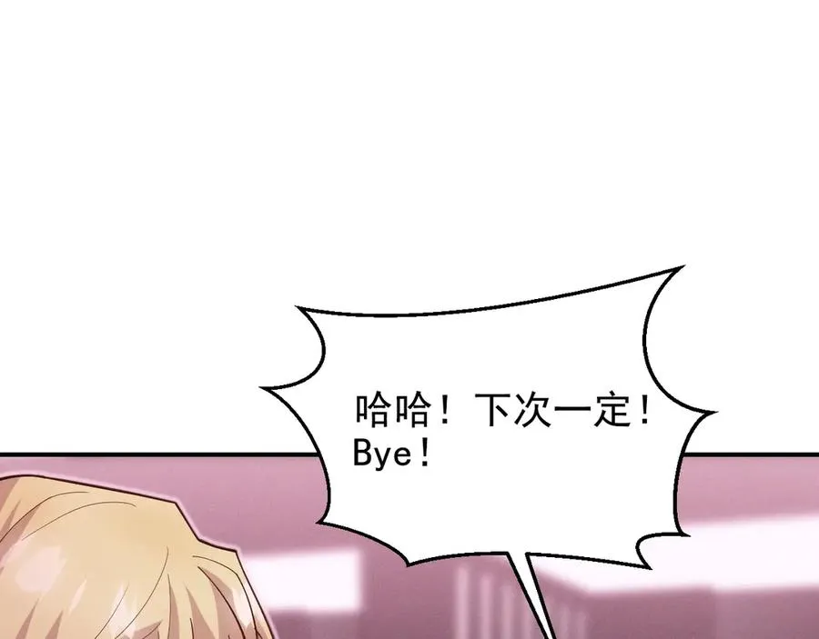 第29话 我现在后悔了 第128页