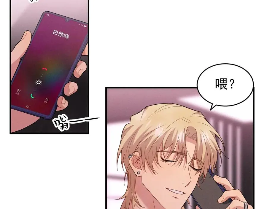 第29话 我现在后悔了 第132页