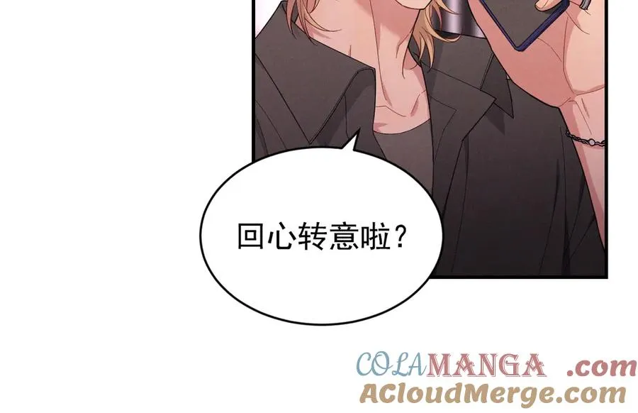 第29话 我现在后悔了 第133页