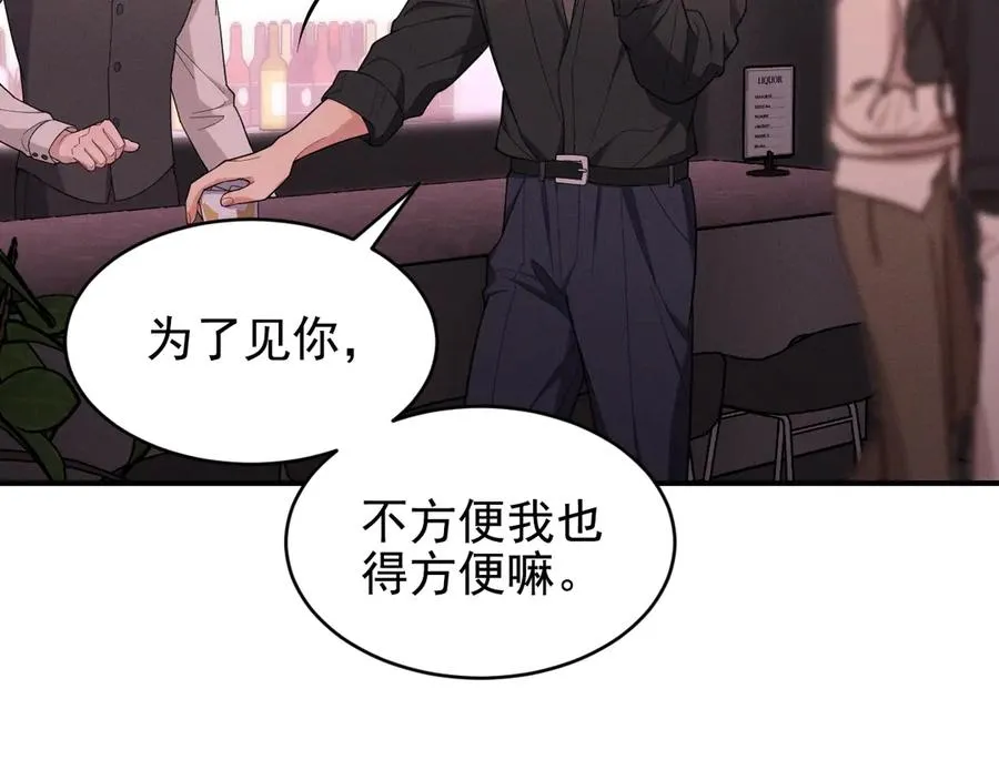 第29话 我现在后悔了 第136页