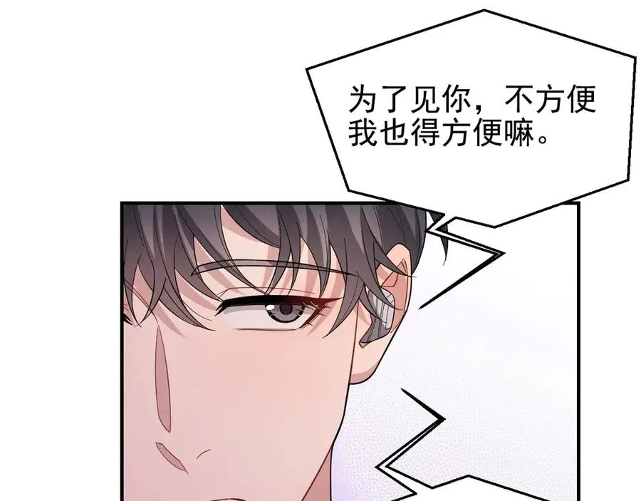 第29话 我现在后悔了 第140页