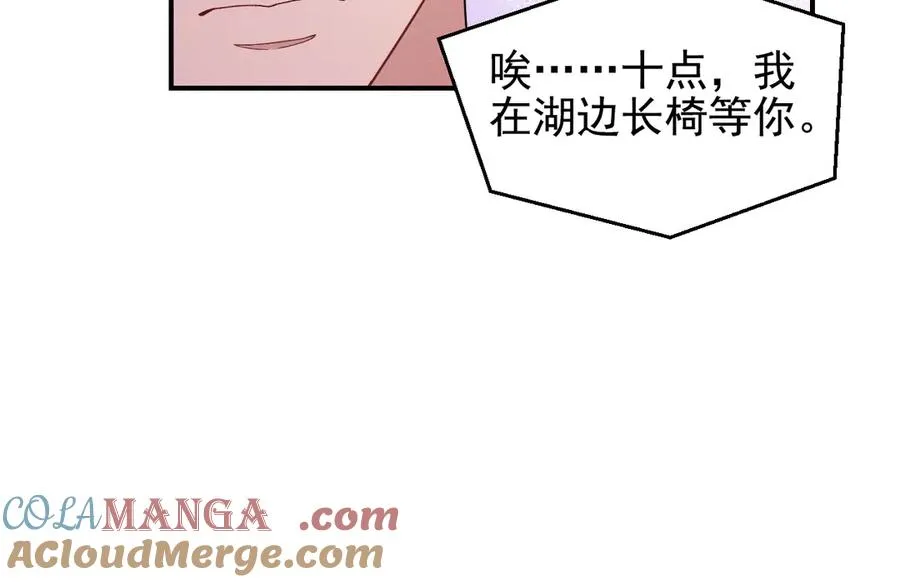 第29话 我现在后悔了 第141页