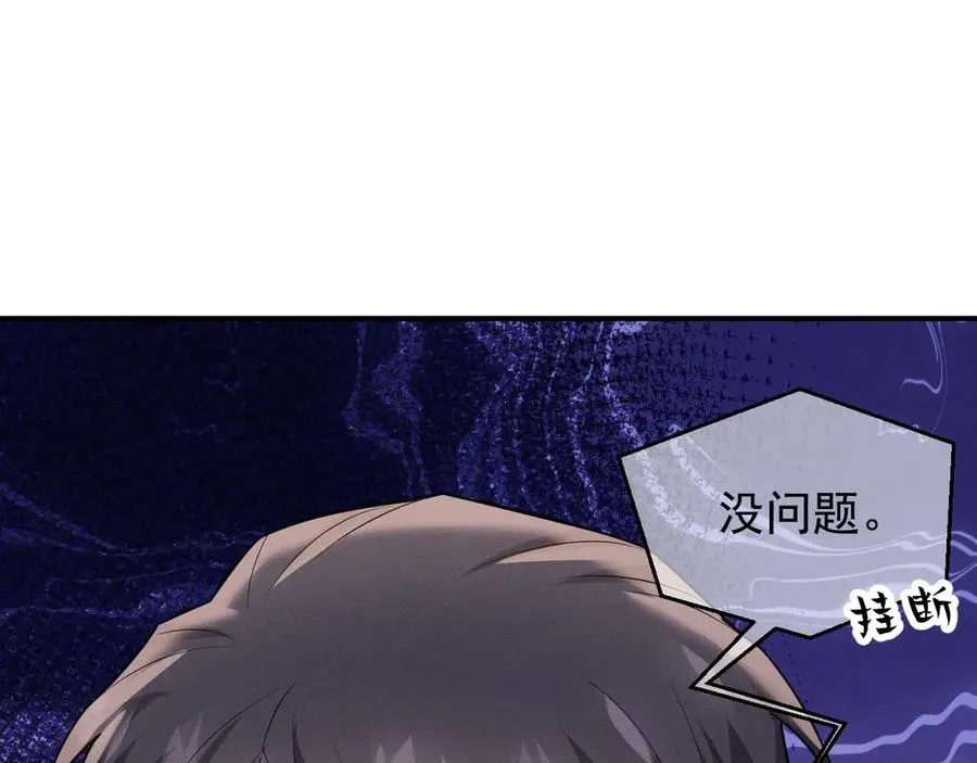 第29话 我现在后悔了 第142页