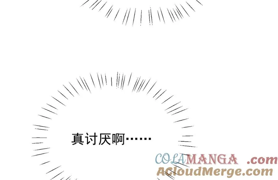 第29话 我现在后悔了 第145页
