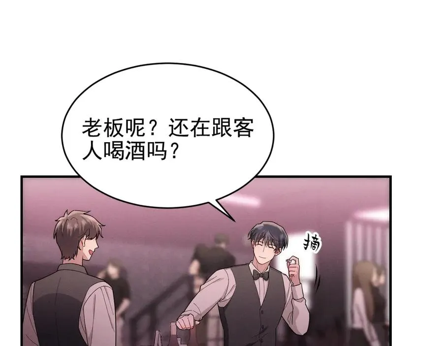 第29话 我现在后悔了 第148页