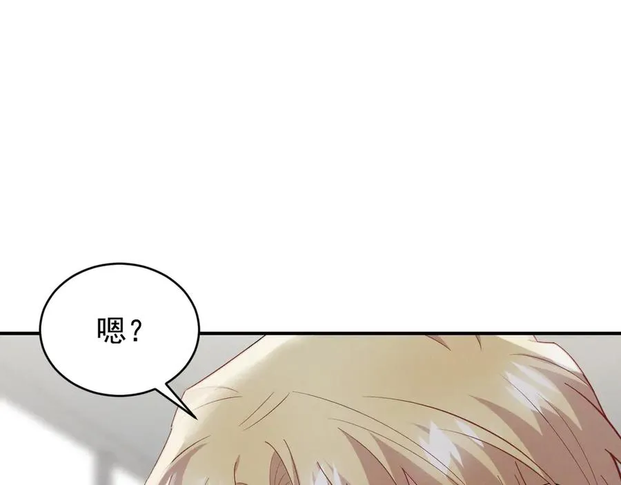 第29话 我现在后悔了 第166页
