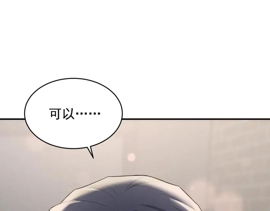 第29话 我现在后悔了 第170页