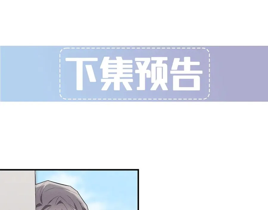 第29话 我现在后悔了 第175页