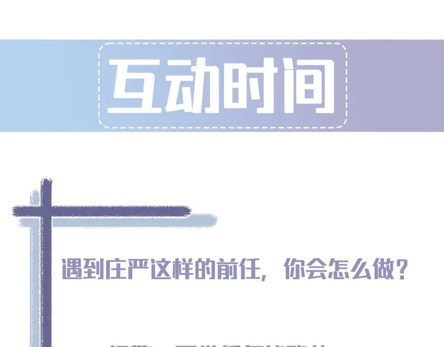 第29话 我现在后悔了 第188页