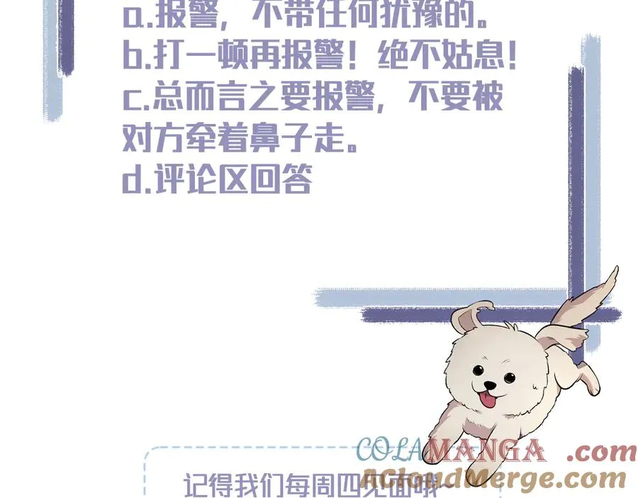 第29话 我现在后悔了 第189页