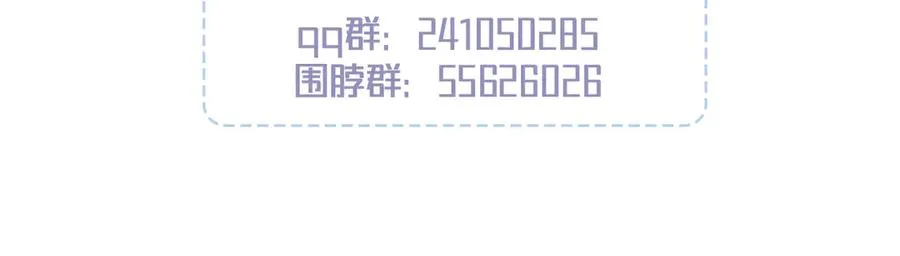 第29话 我现在后悔了 第190页