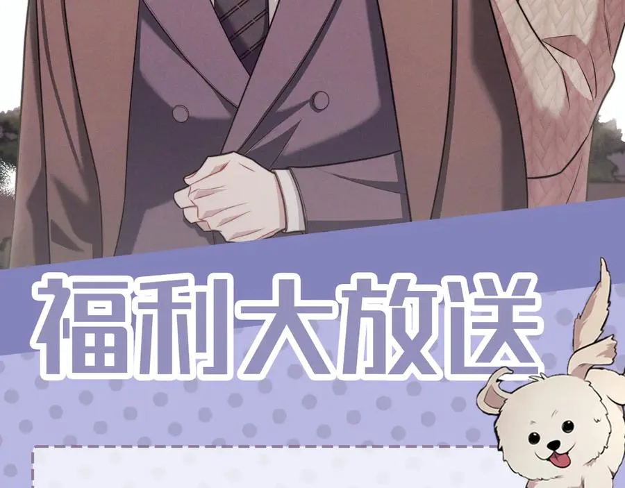第29话 我现在后悔了 第192页