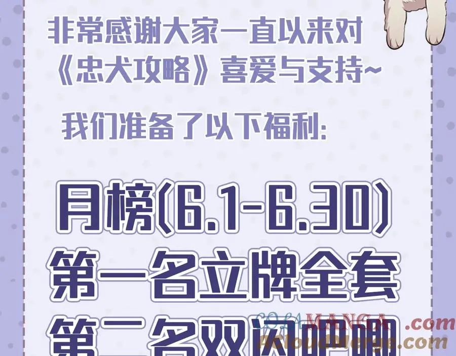 第29话 我现在后悔了 第193页