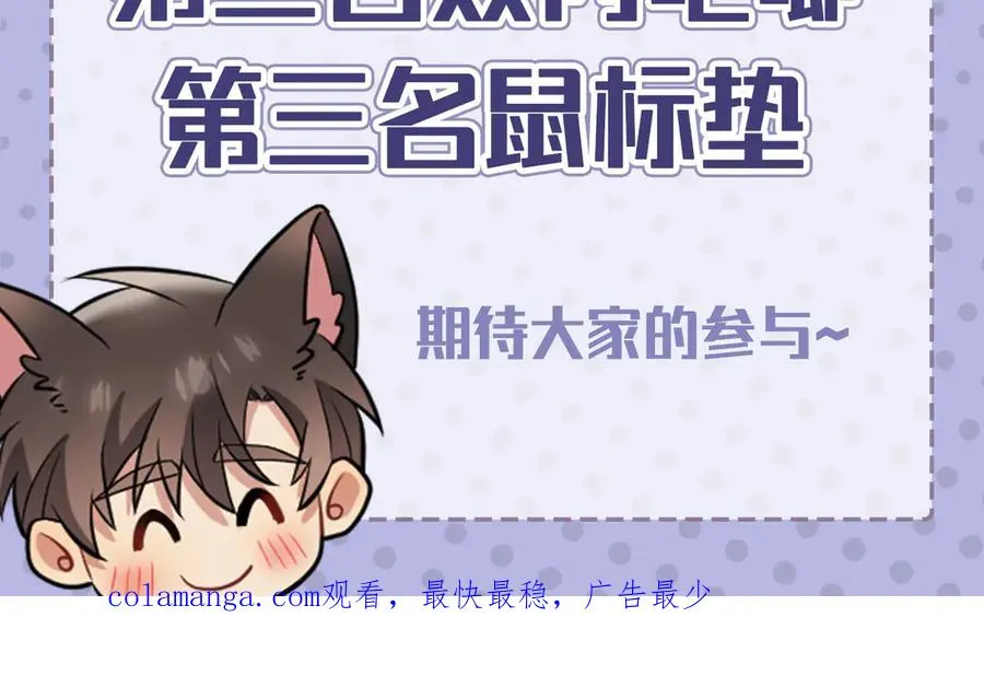 第29话 我现在后悔了 第194页