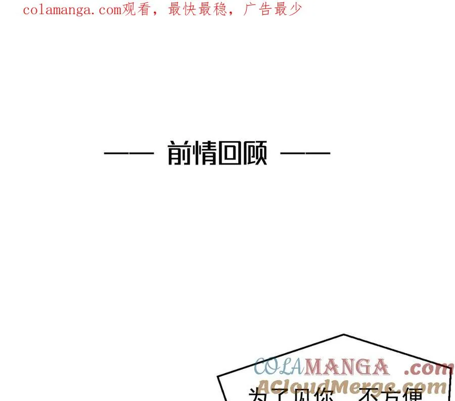 第30话 比你更了解他 第1页
