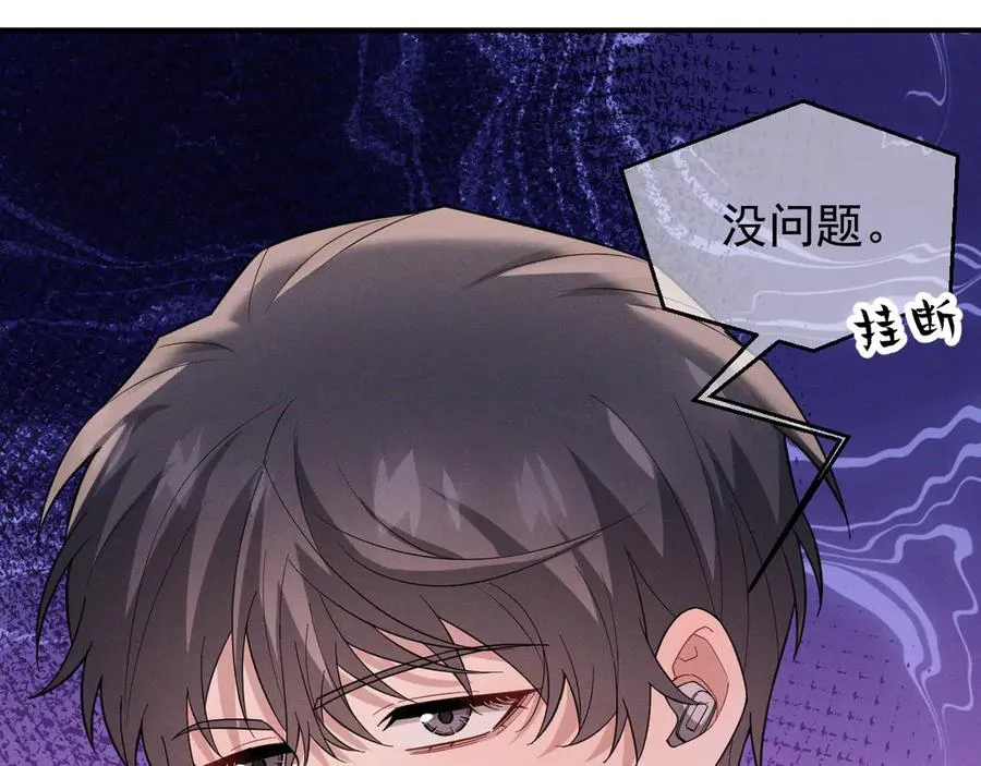 第30话 比你更了解他 第4页