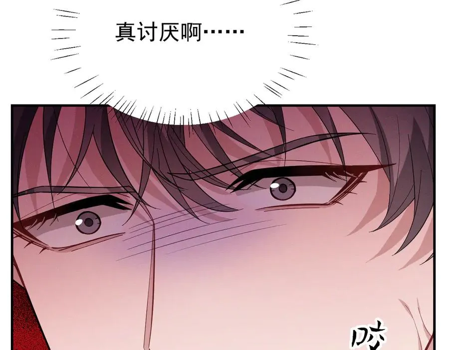 第30话 比你更了解他 第7页