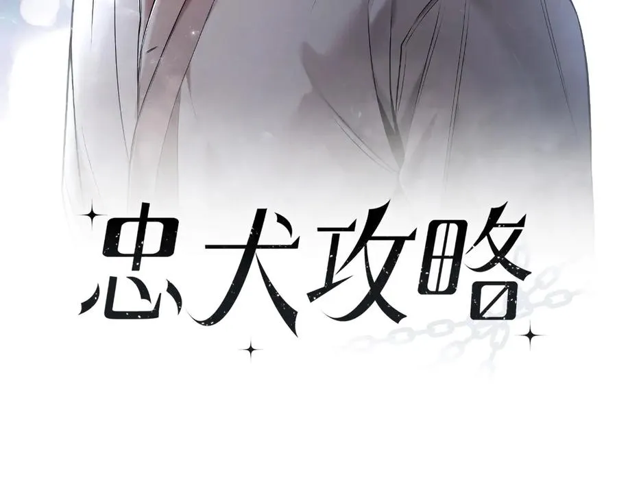 第30话 比你更了解他 第10页