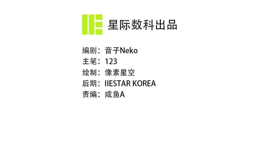 第30话 比你更了解他 第11页