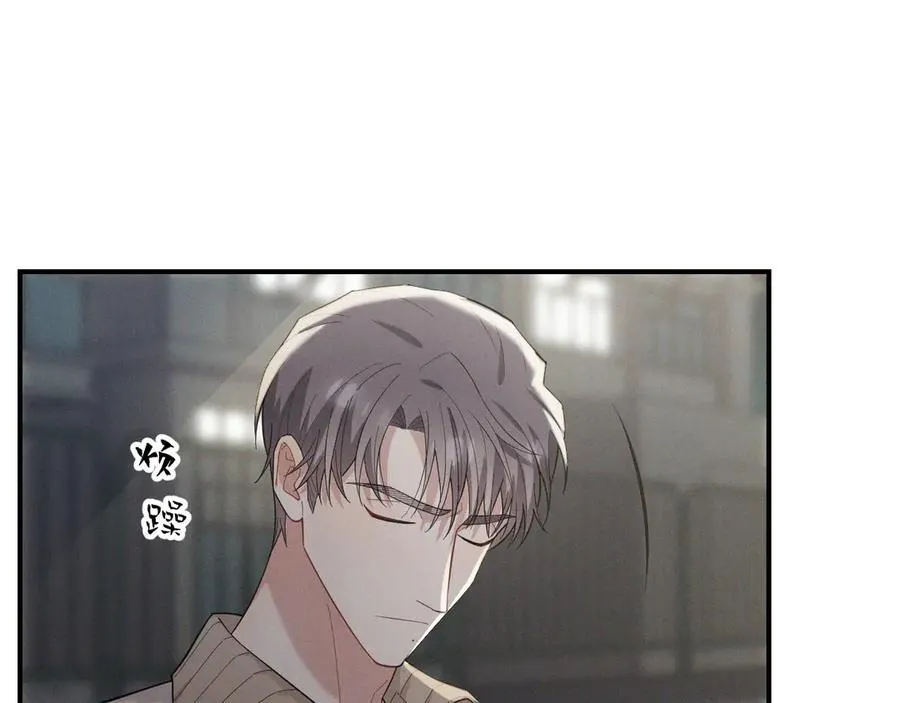第30话 比你更了解他 第16页