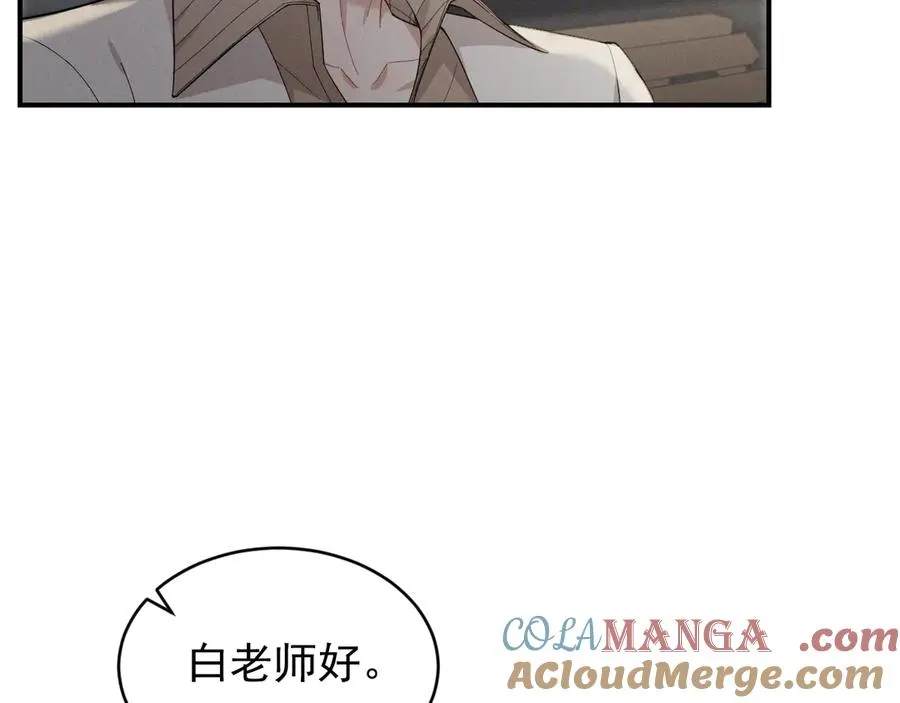第30话 比你更了解他 第17页