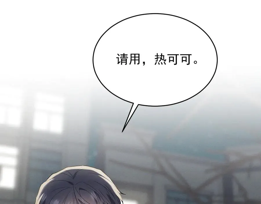 第30话 比你更了解他 第20页