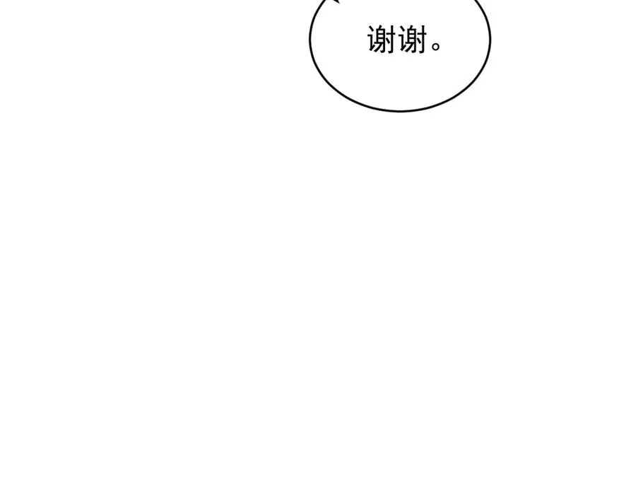 第30话 比你更了解他 第27页