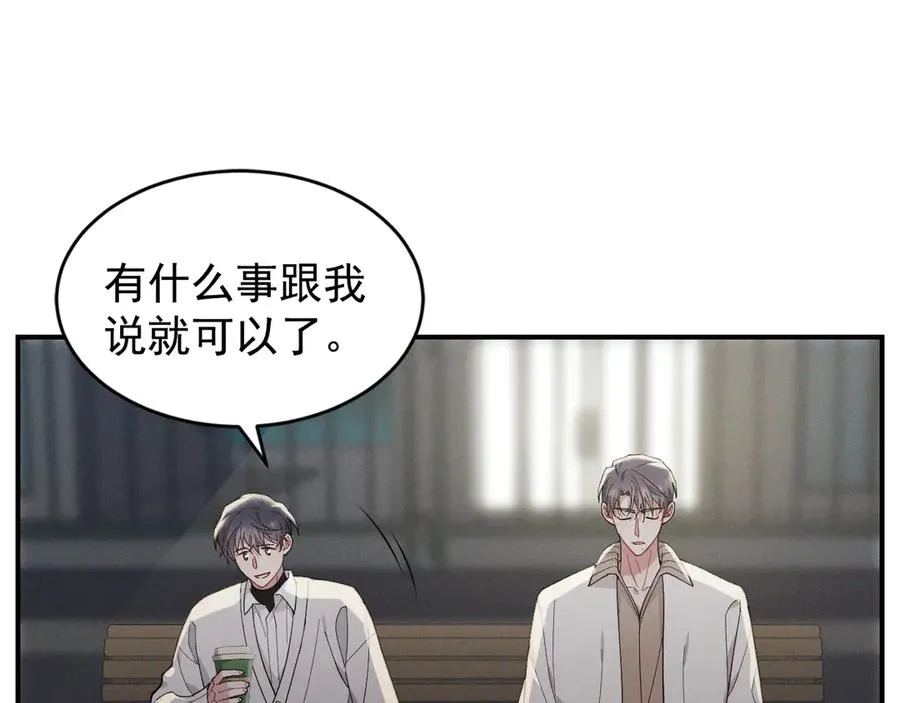 第30话 比你更了解他 第28页