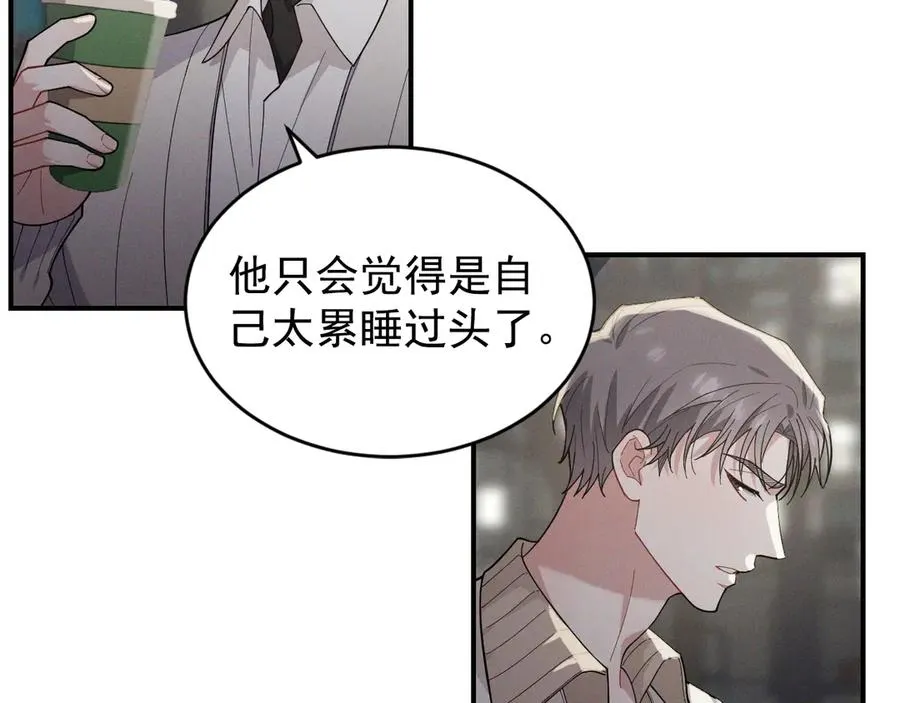 第30话 比你更了解他 第31页
