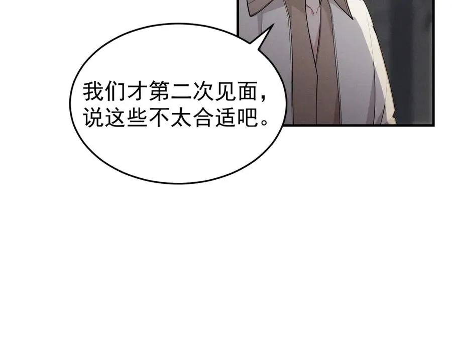 第30话 比你更了解他 第32页