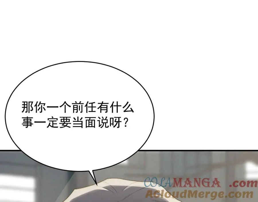 第30话 比你更了解他 第33页