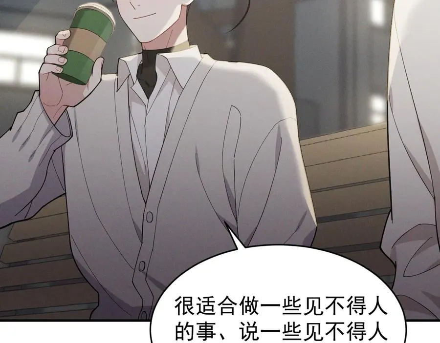 第30话 比你更了解他 第40页