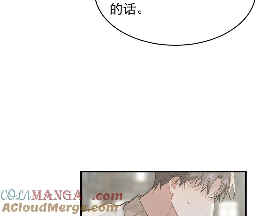 第30话 比你更了解他 第41页