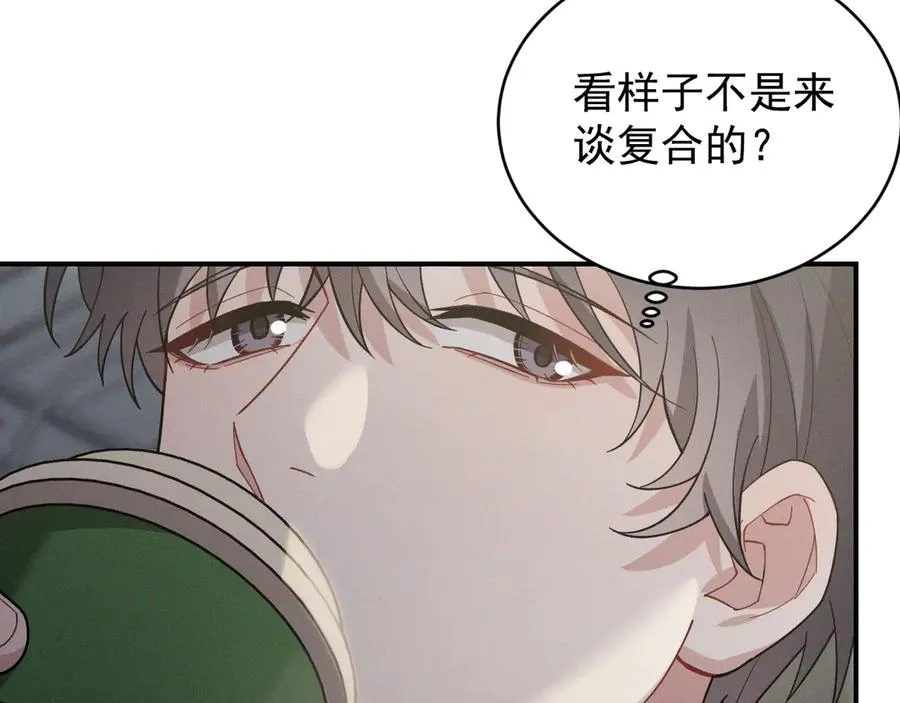 第30话 比你更了解他 第44页