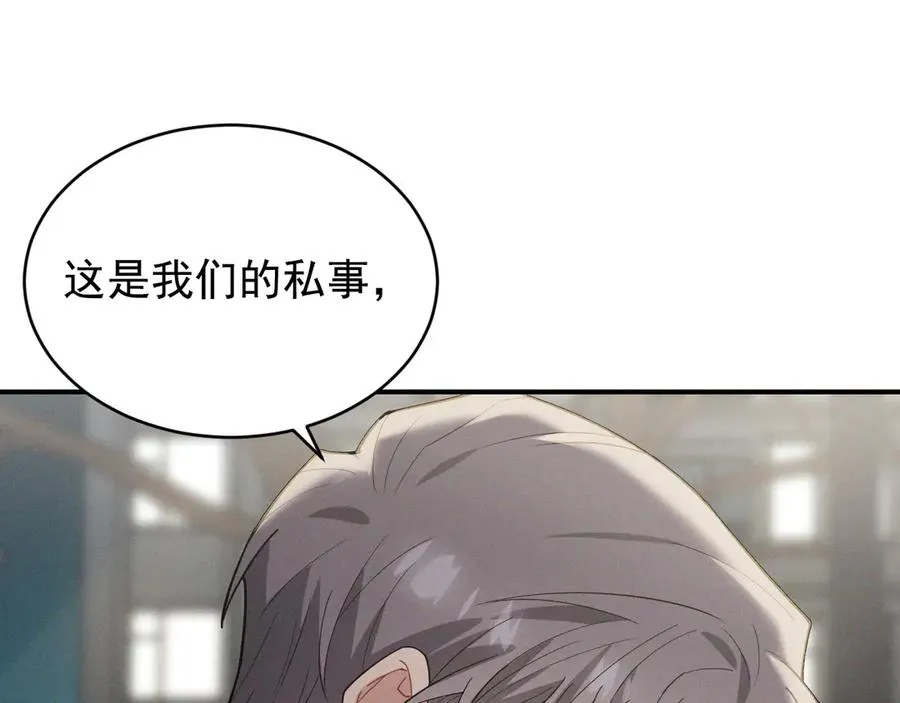 第30话 比你更了解他 第46页