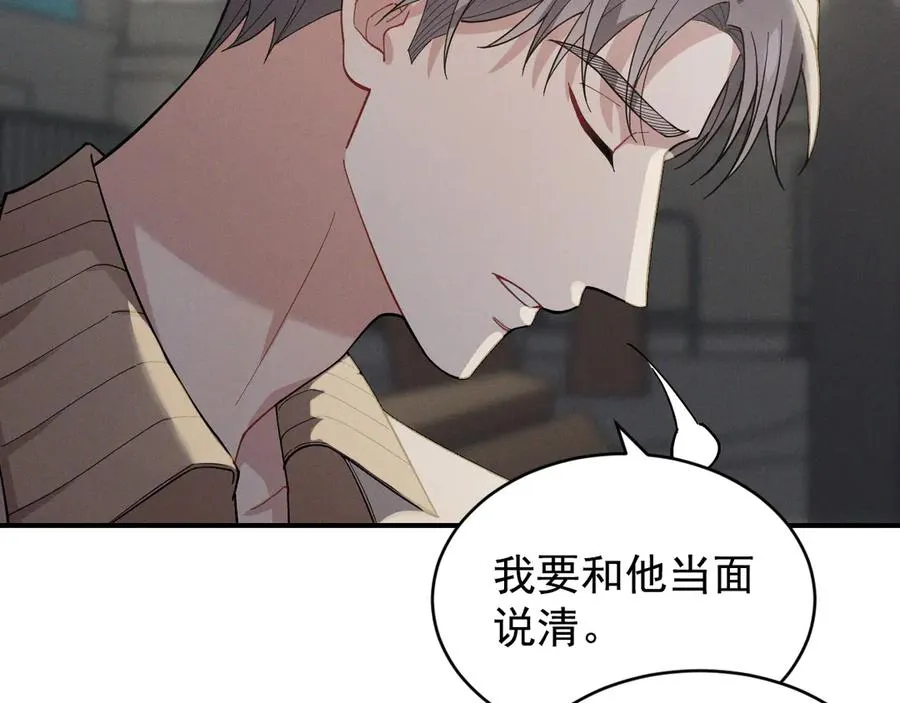 第30话 比你更了解他 第47页
