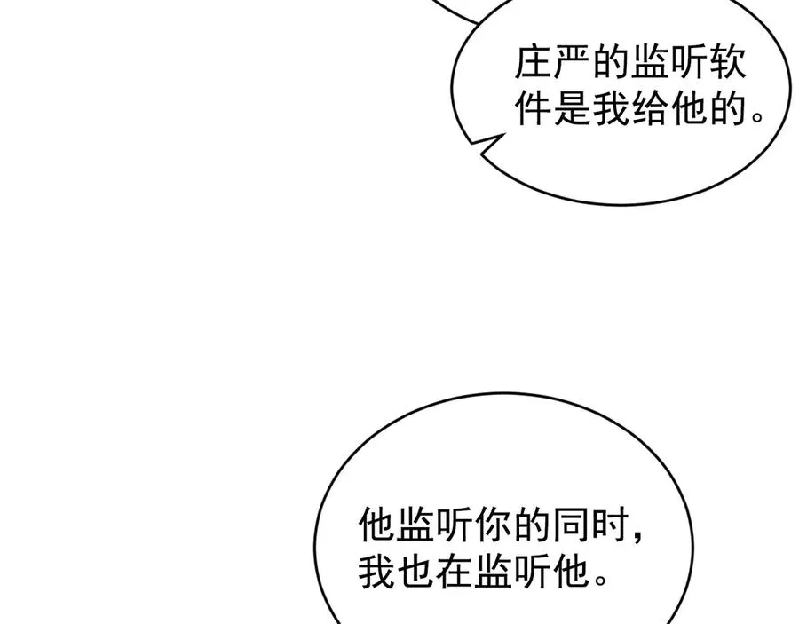 第30话 比你更了解他 第48页