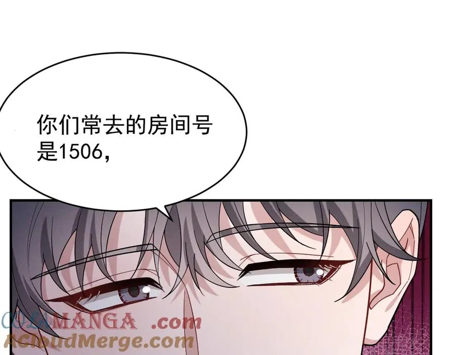 第30话 比你更了解他 第53页