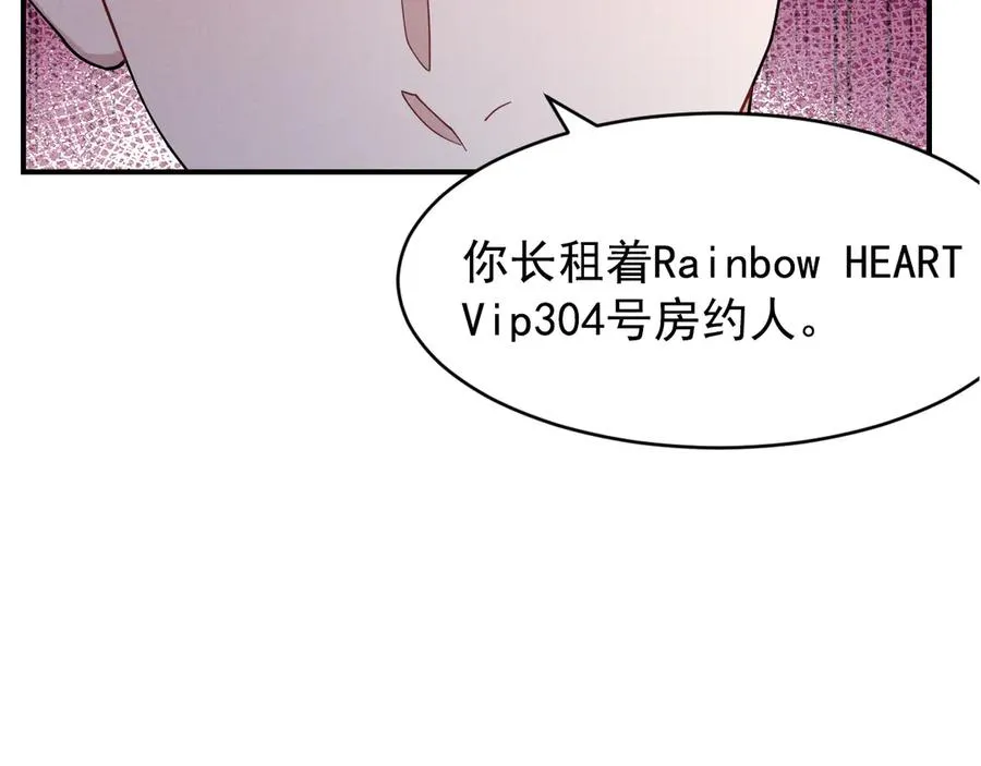 第30话 比你更了解他 第54页