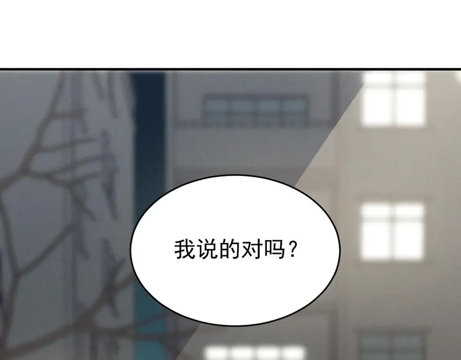 第30话 比你更了解他 第55页