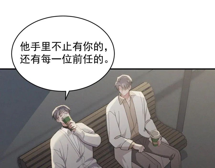 第30话 比你更了解他 第62页