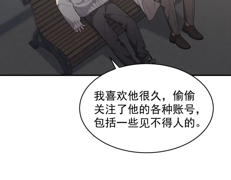 第30话 比你更了解他 第63页