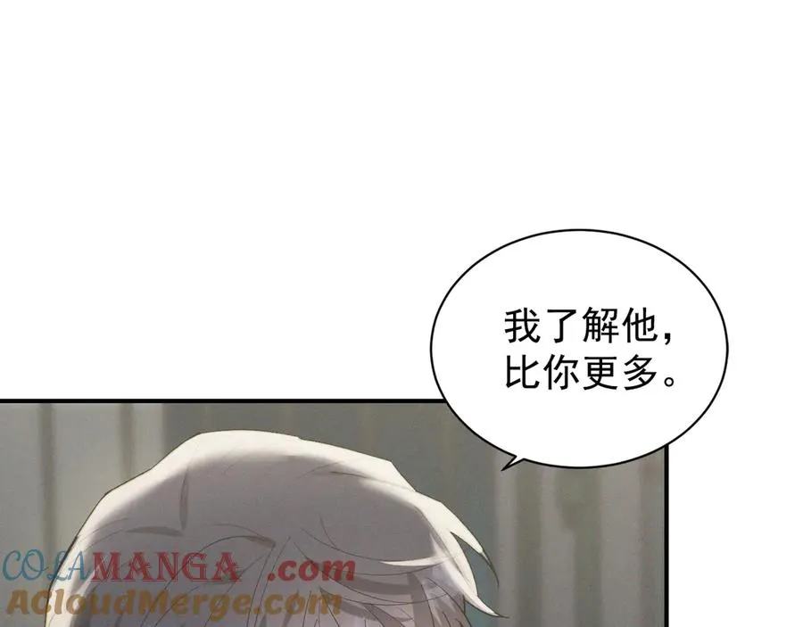 第30话 比你更了解他 第65页