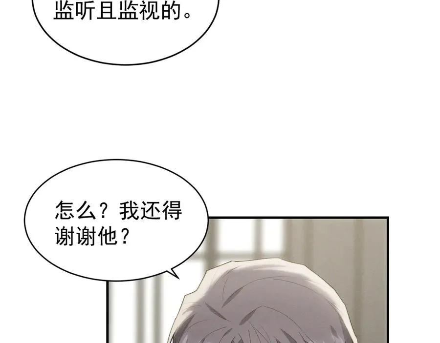 第30话 比你更了解他 第67页
