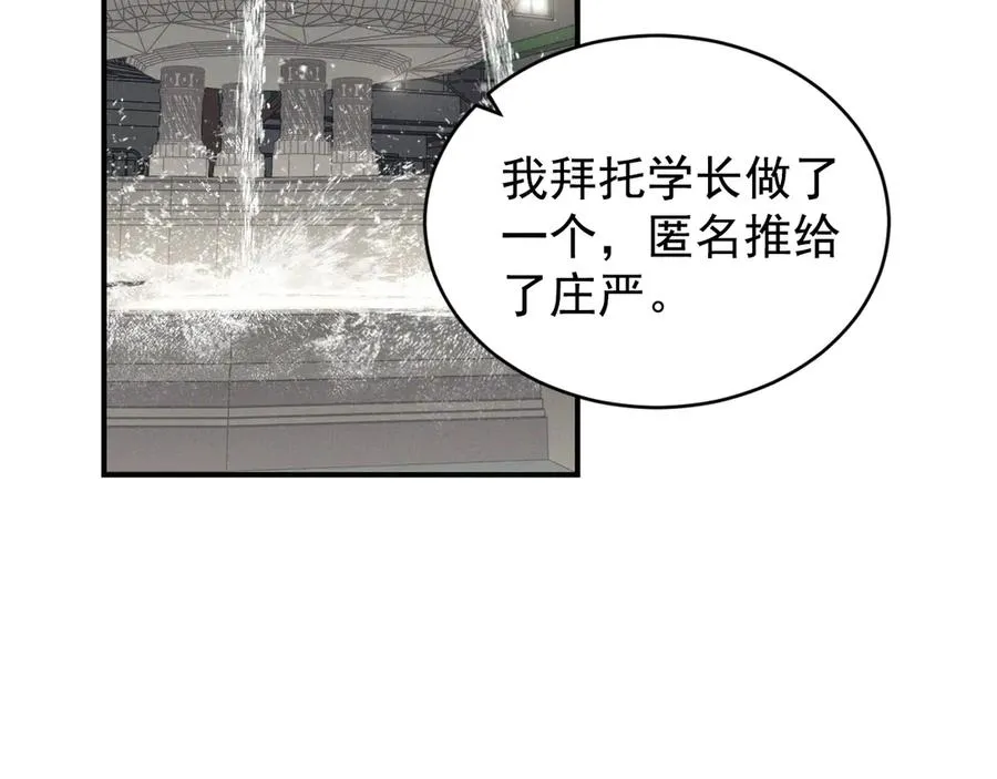 第30话 比你更了解他 第71页