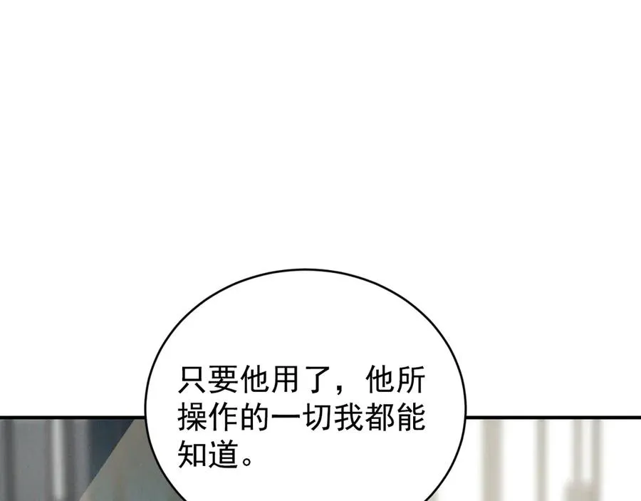第30话 比你更了解他 第72页