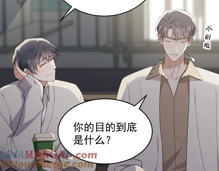 第30话 比你更了解他 第73页